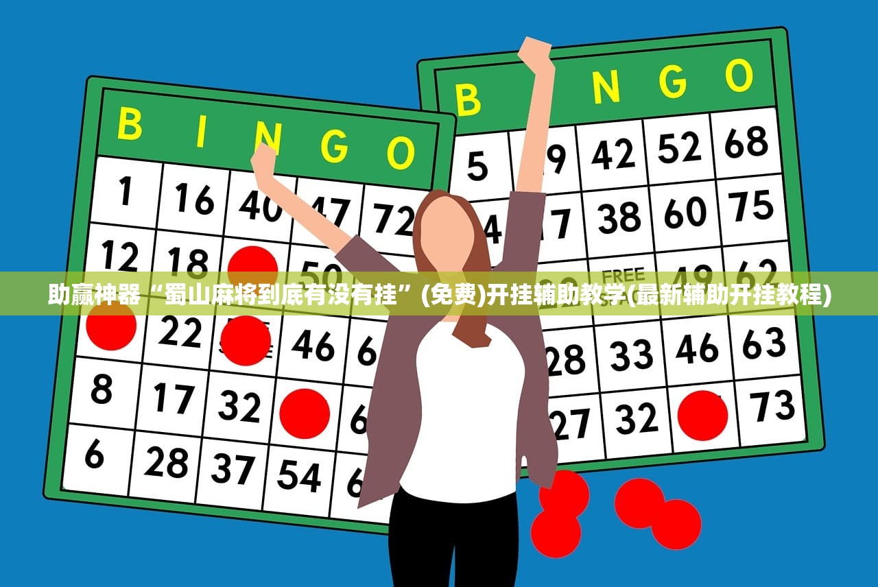 实测辅助“众游仙桃晃晃怎么开挂”其实确实有挂