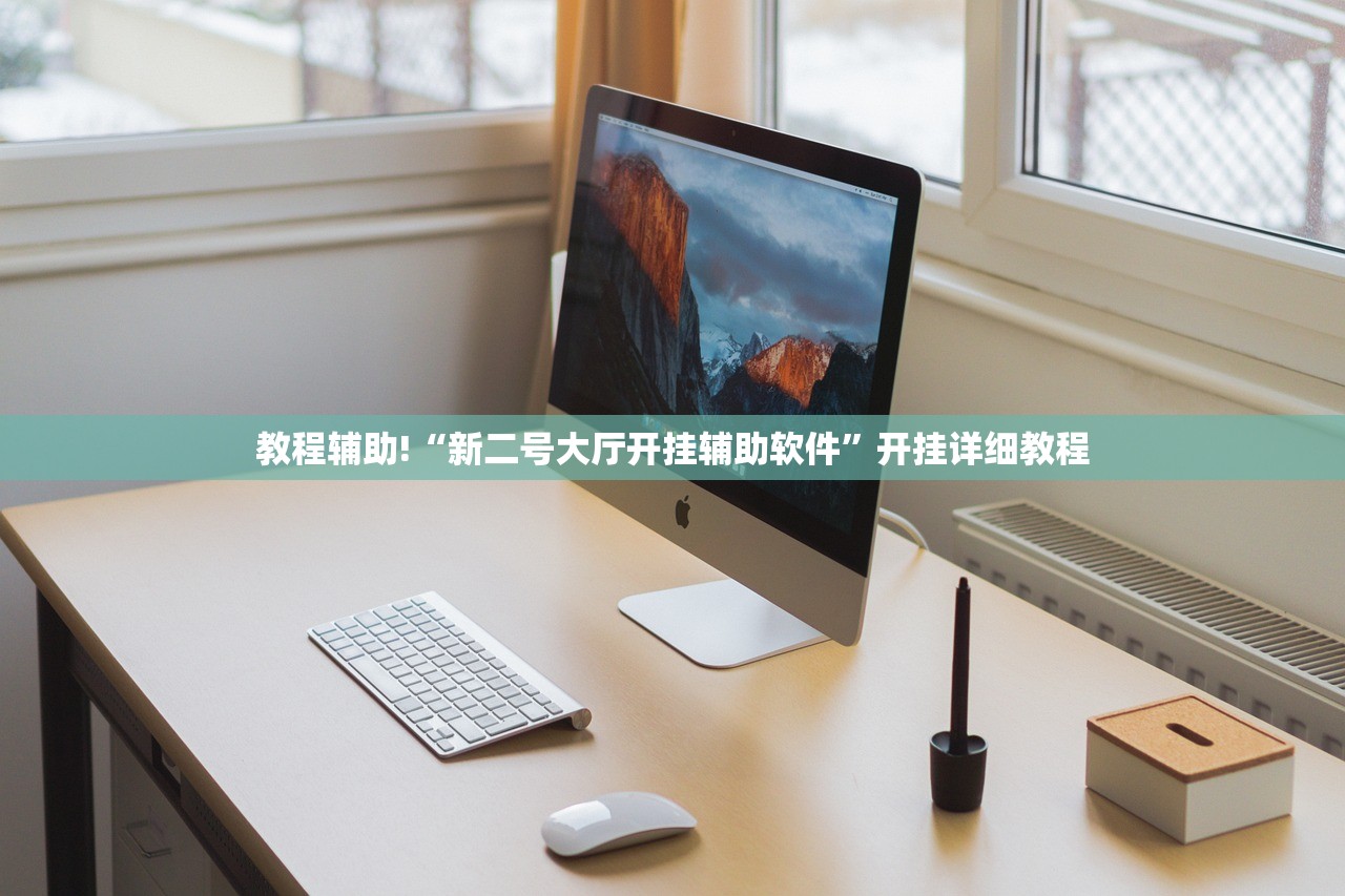 教程分享“aapoker德州有挂吗”(辅助神器)开挂详细教程