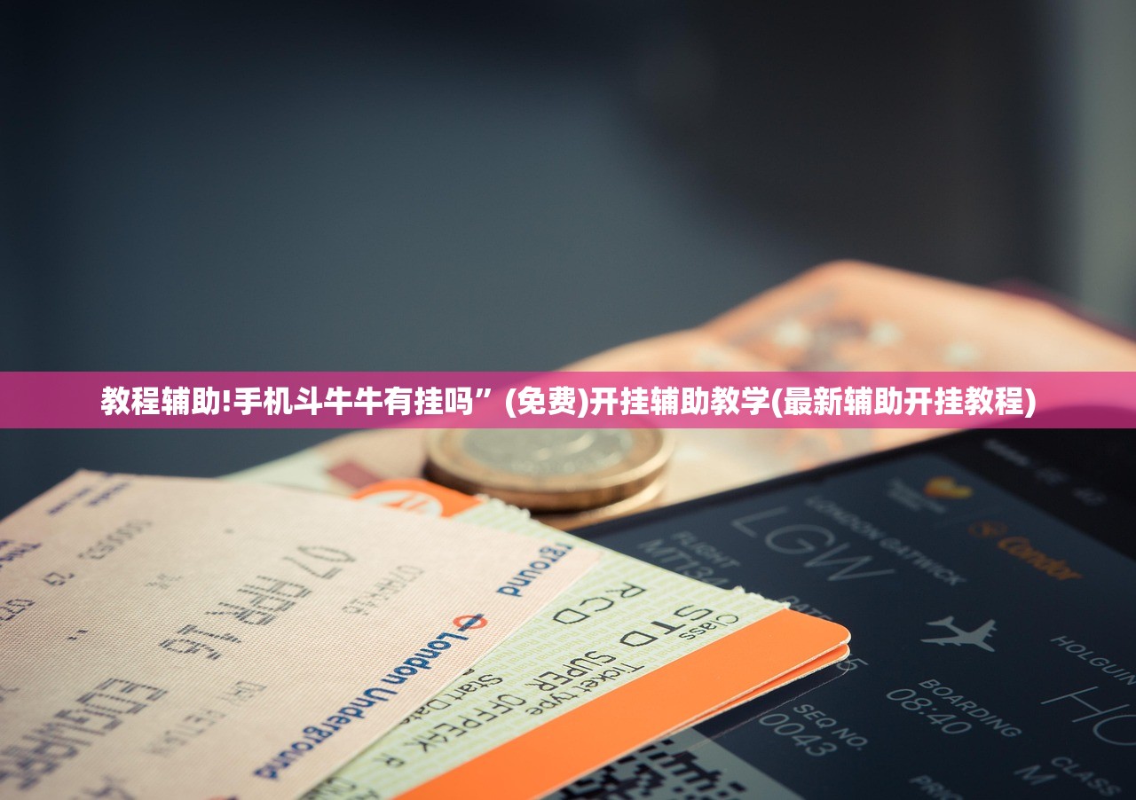 软件分享“微乐湖北麻将万能开挂器”其实确实有挂