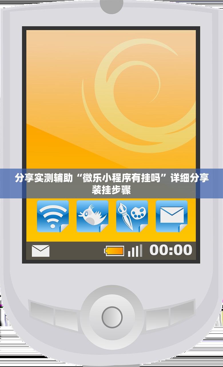 教程分享“家乡大贰开挂辅助器通用版”开挂(透视)最新辅助详细