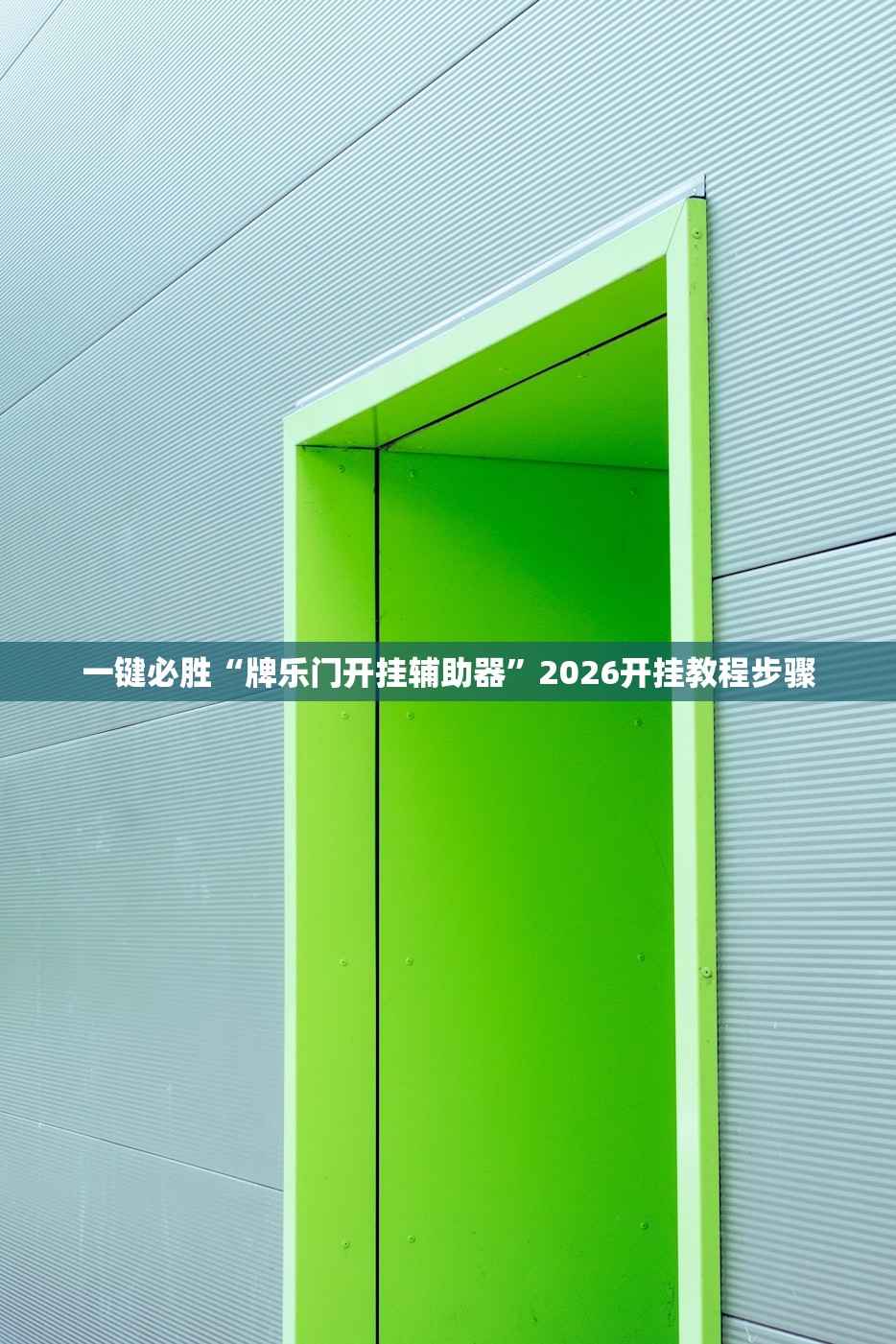 可用版本“佛手在线大菠萝可以开挂吗”其实确实有挂