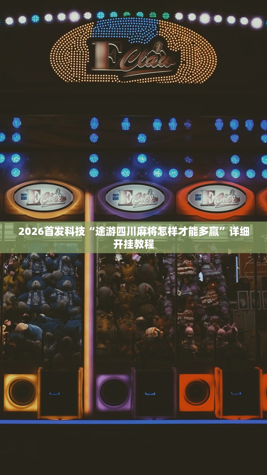 实测神器辅助“微乐山西麻将专用神器”开挂详细教程