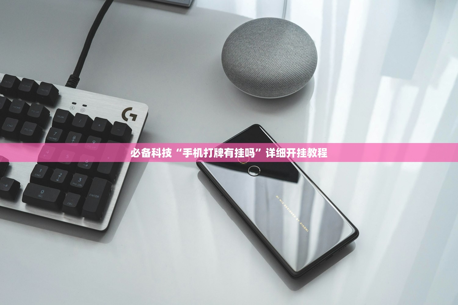 一键必胜“微乐划水辅助”开挂(透视)最新辅助详细
