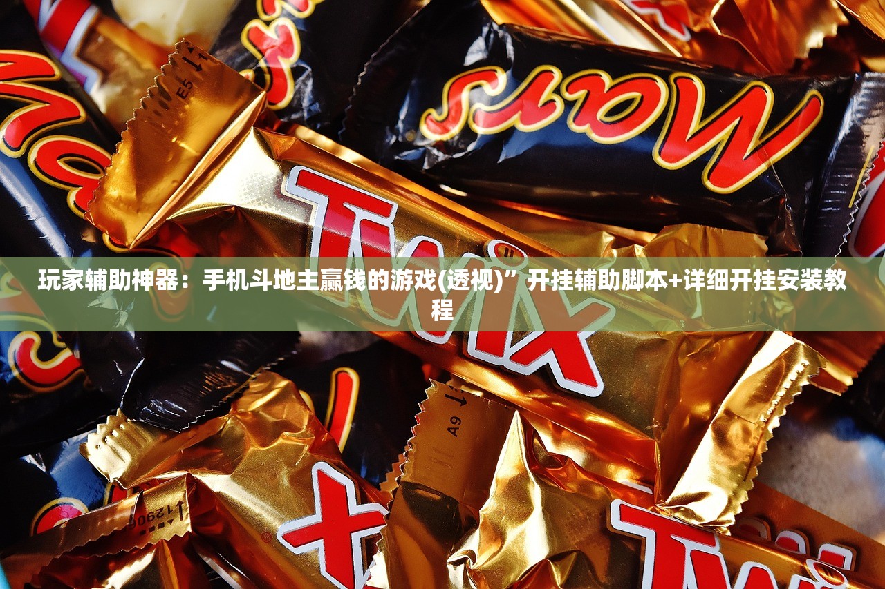 强力推荐“东游麻将开挂辅助器通用版”详细外挂透视辅助软件教程