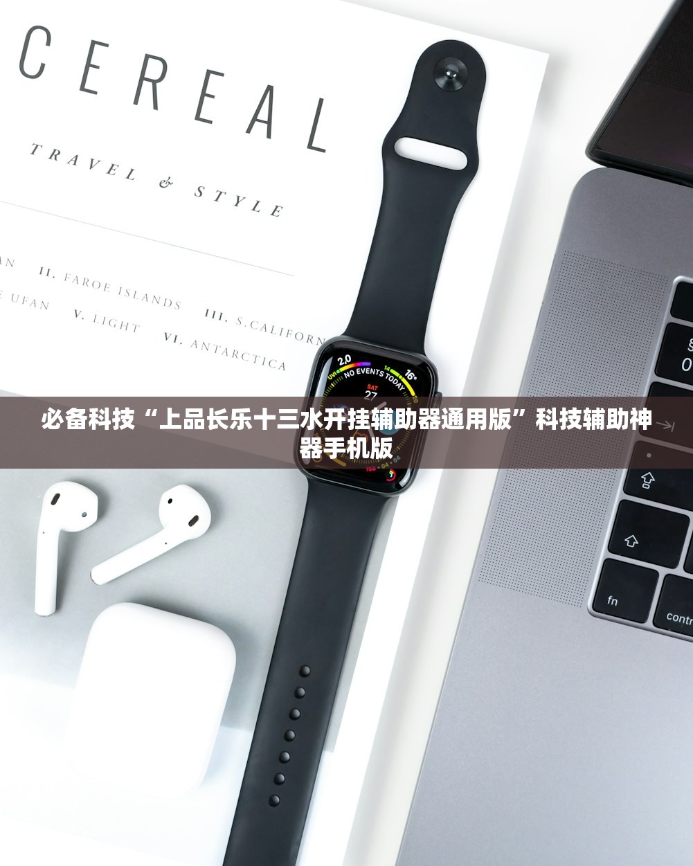 必备科技“微乐陕西麻将有挂的么”(辅助神器)开挂详细教程