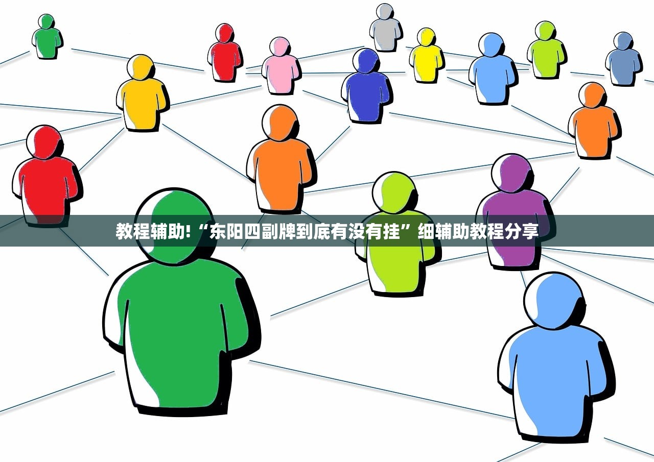 开挂辅助工具“大懒人娱乐斗十四怎么开挂”(透视)其实确实有挂