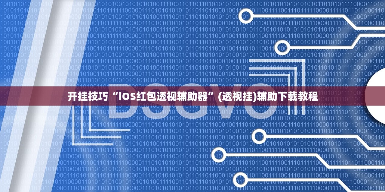 一键必胜“白金岛长沙麻将到底有没有挂”(辅助神器)开挂详细教程
