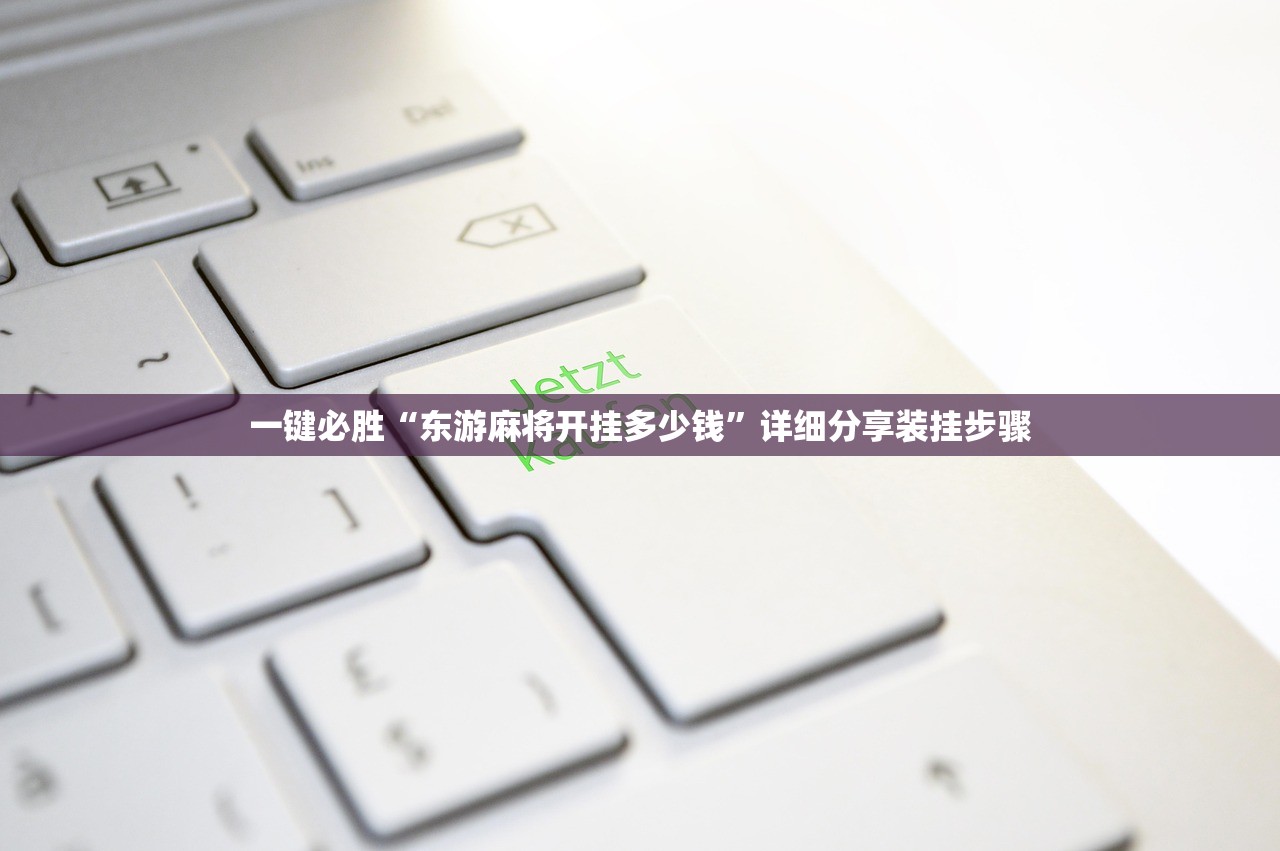 开挂技巧“方圆娱乐有挂吗”(透视挂)辅助下载教程