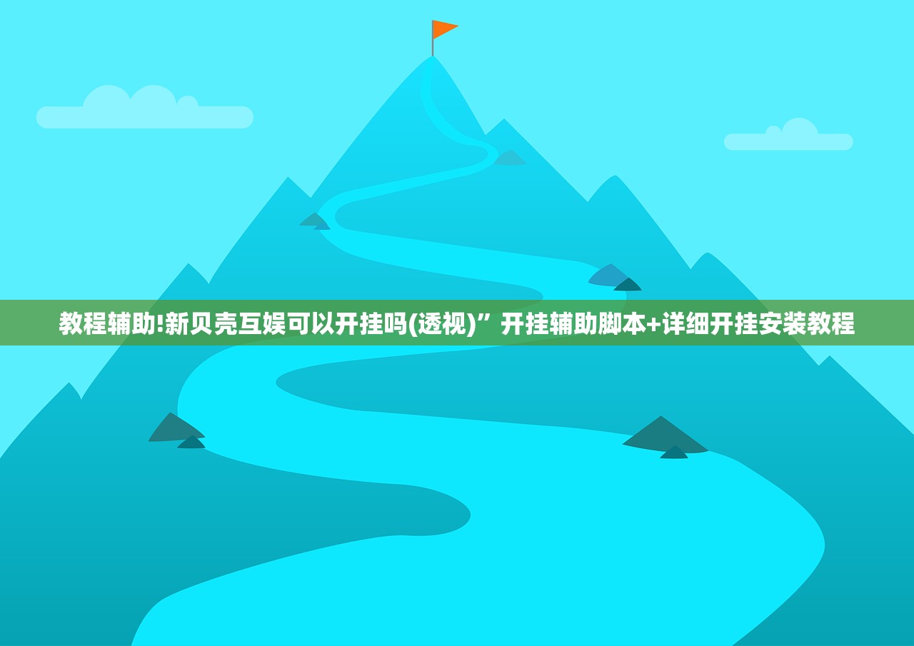 必备科技“闽游十三水怎么开挂”开挂详细教程