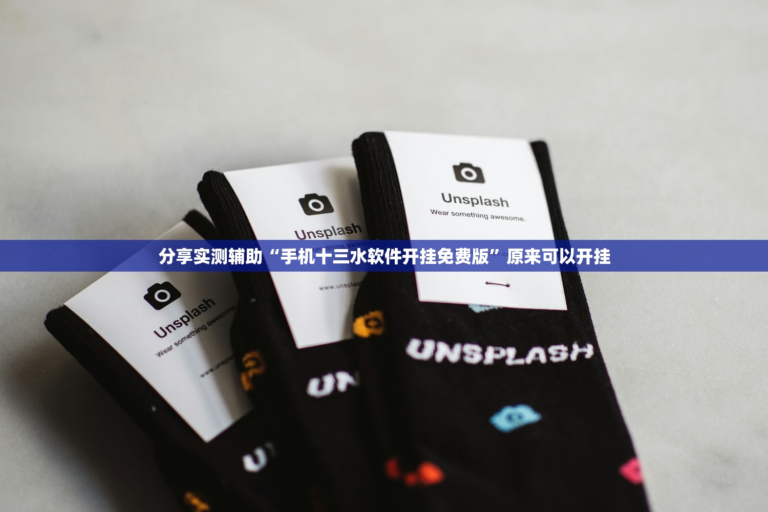 实测辅助“悟空大厅到底有没有挂”详细分享装挂步骤