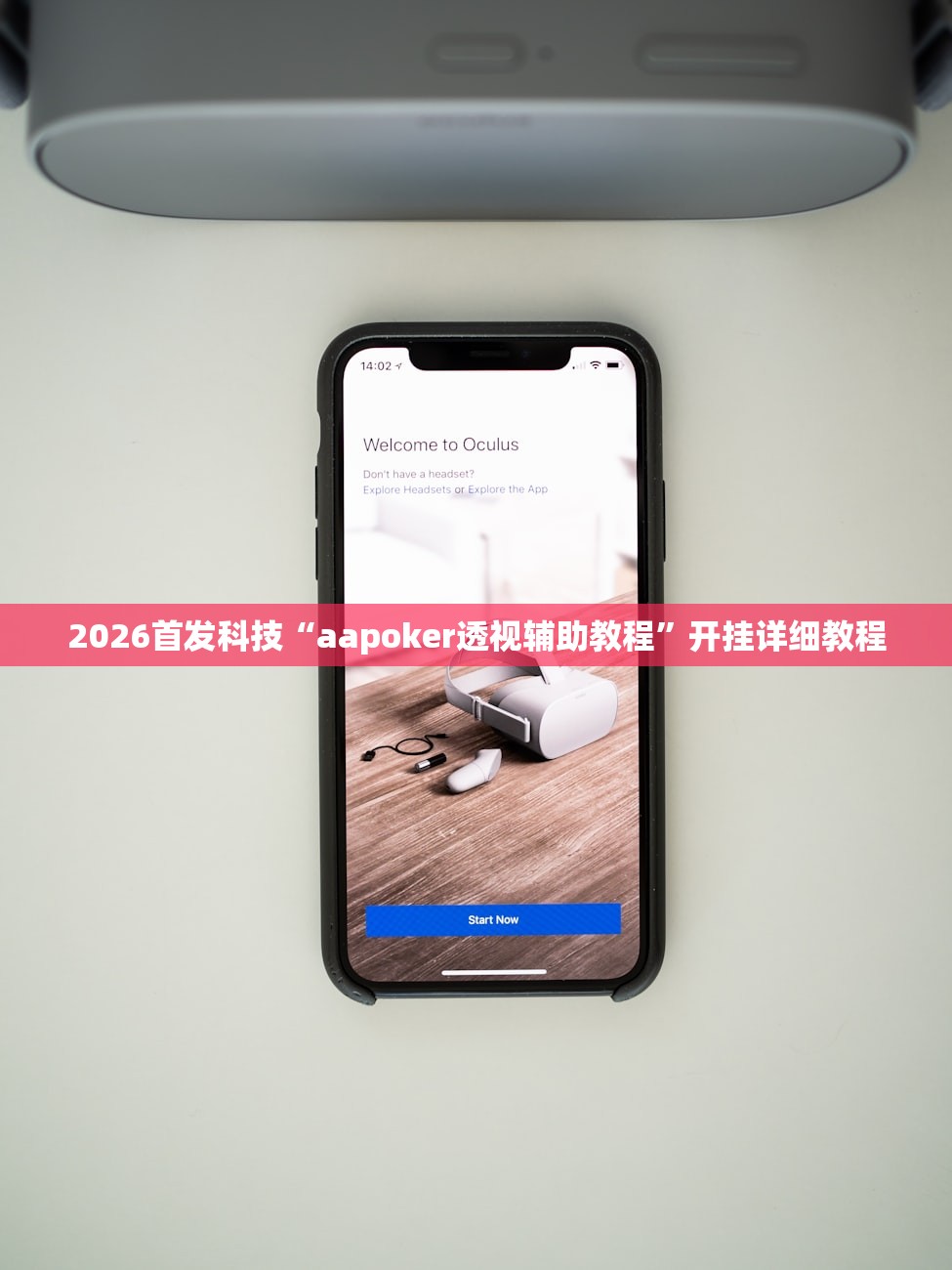 助赢神器“小程序麻将开挂神器是真是假”详细分享装挂步骤