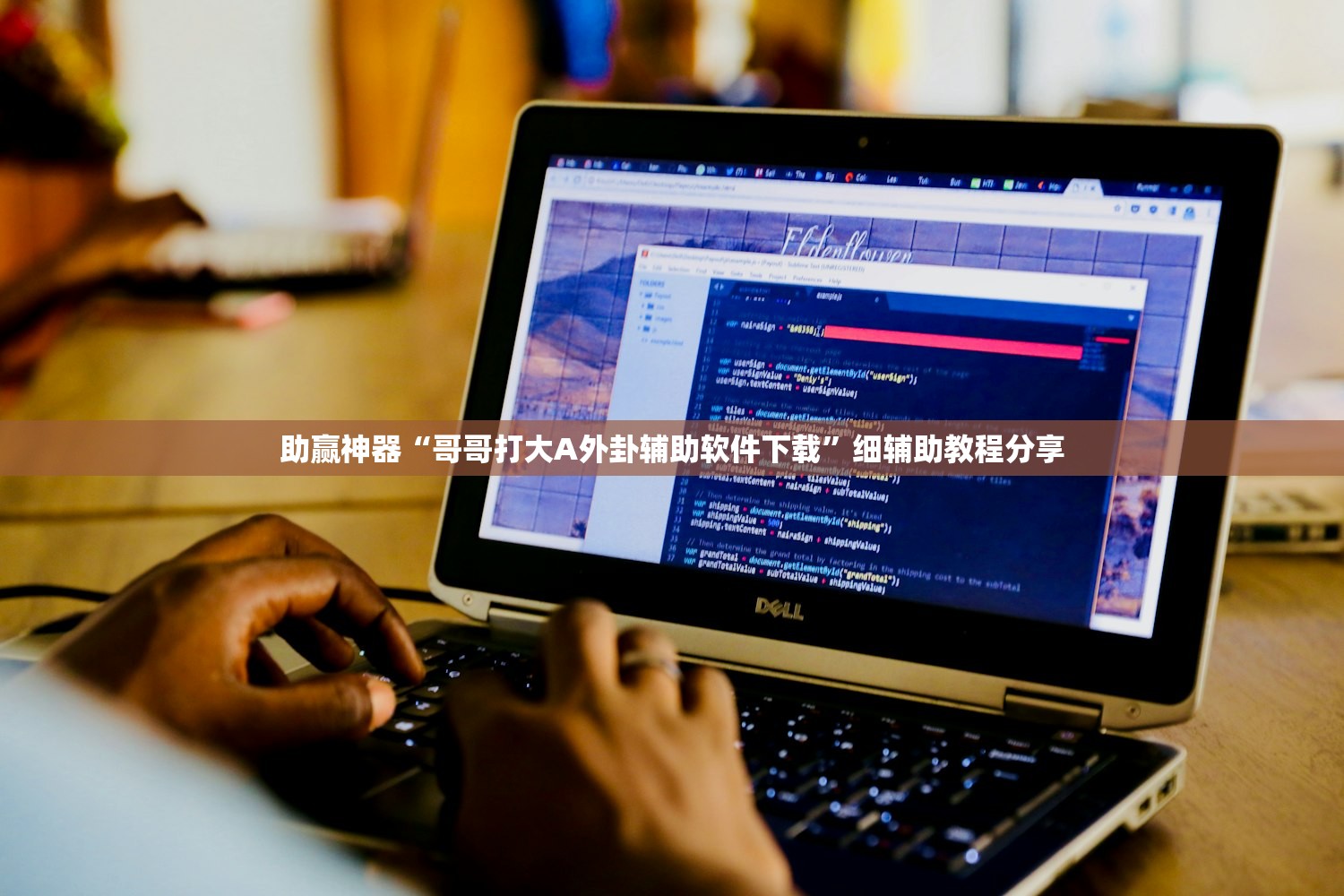 强力推荐“长城互娱麻将涞水怎么打能赢”详细分享装挂步骤