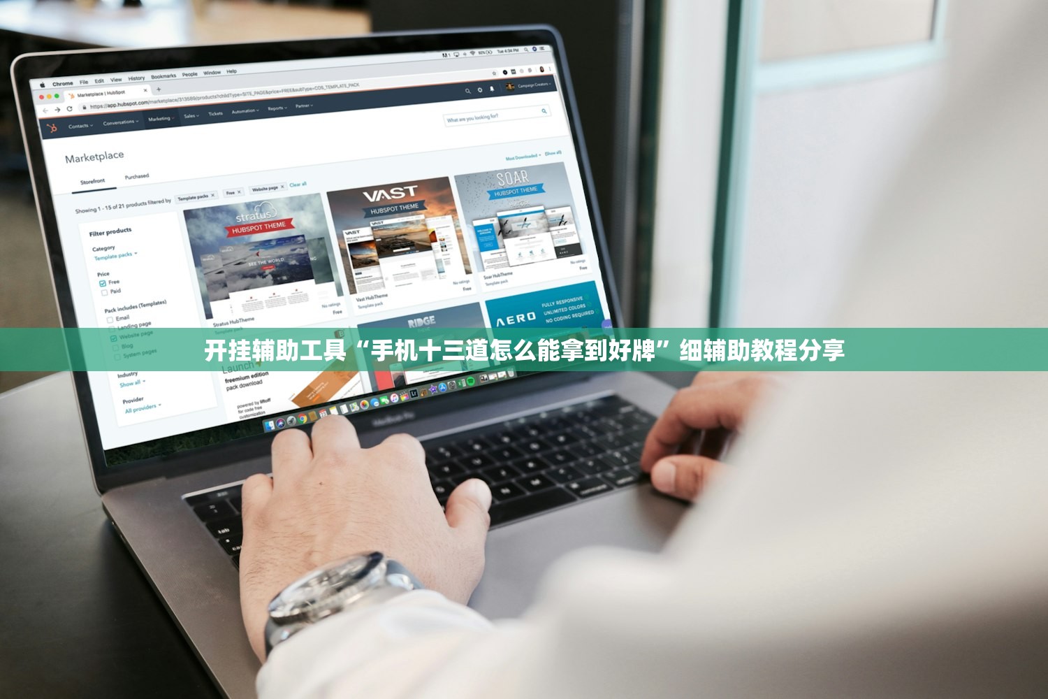 开挂辅助工具“手机十三道怎么能拿到好牌”细辅助教程分享