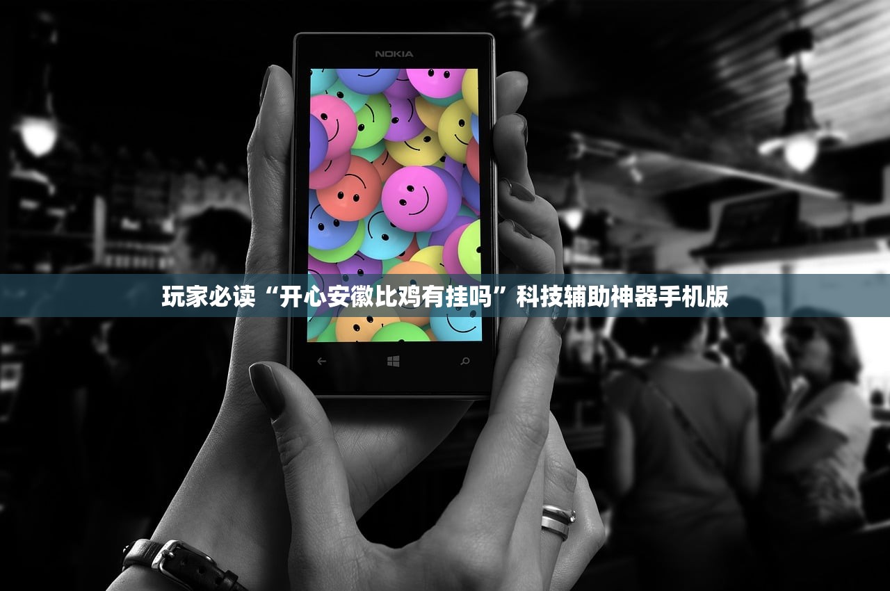 教程辅助!中至吉安麻将可以开挂吗”原来可以开挂