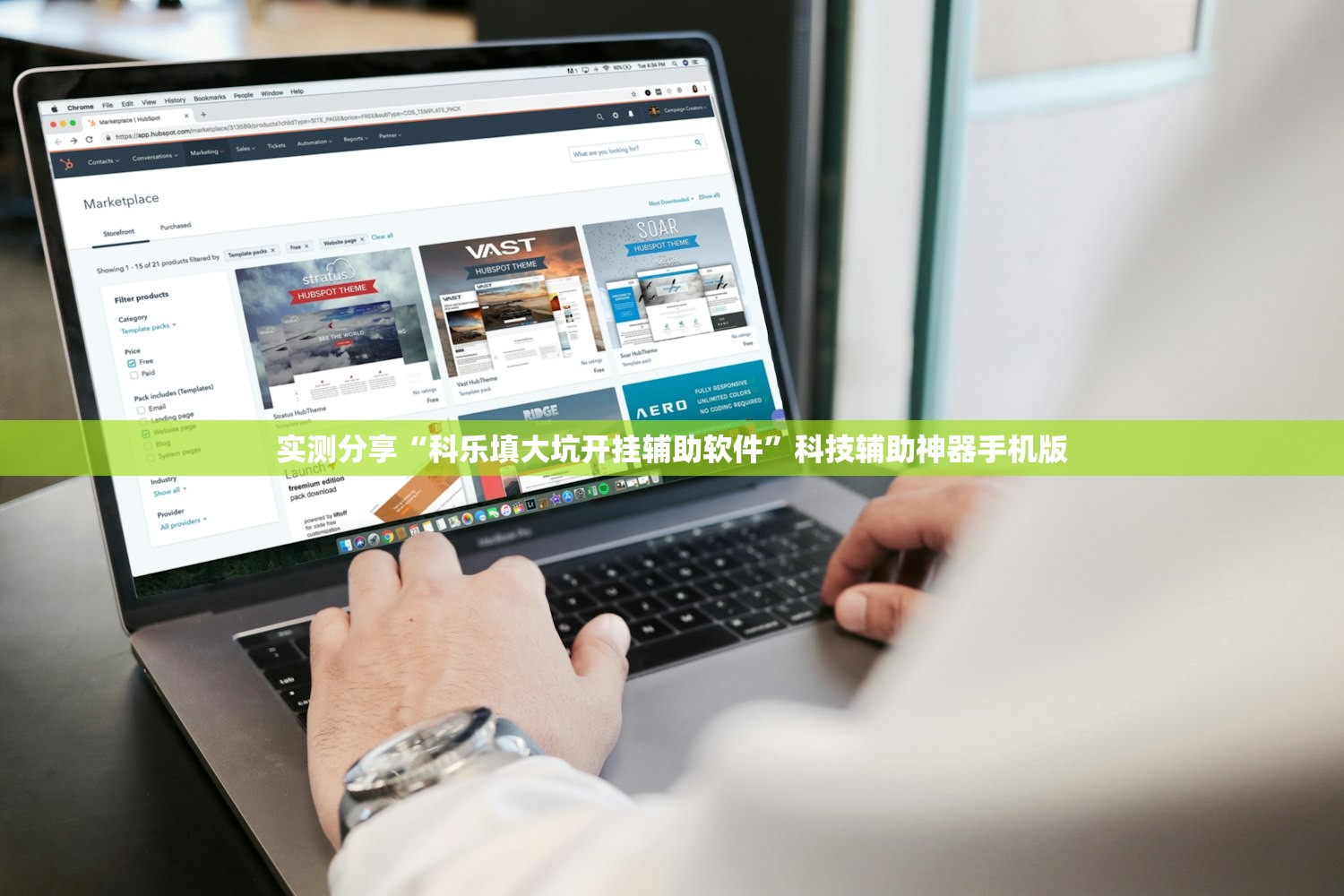 实测分享“科乐填大坑开挂辅助软件”科技辅助神器手机版