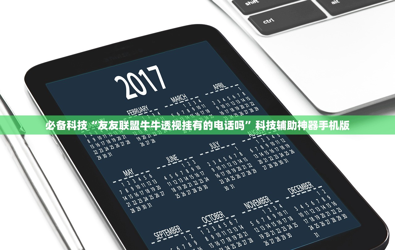 推荐一款“17好友麻将挂免费下载(透视)”开挂辅助脚本+详细开挂安装教程