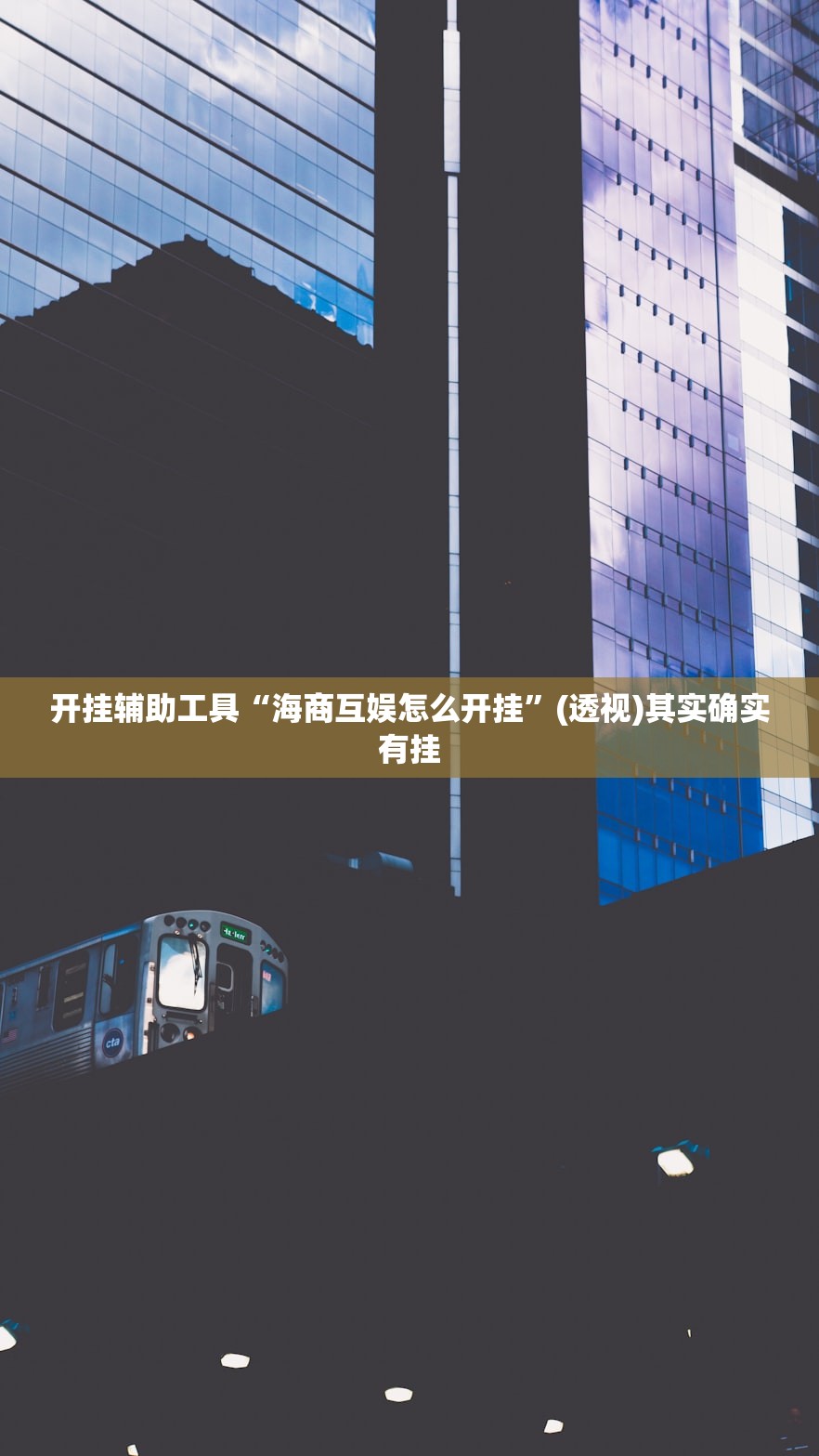 实测分享“哈灵斗地主怎样让系统发好牌”科技辅助神器手机版