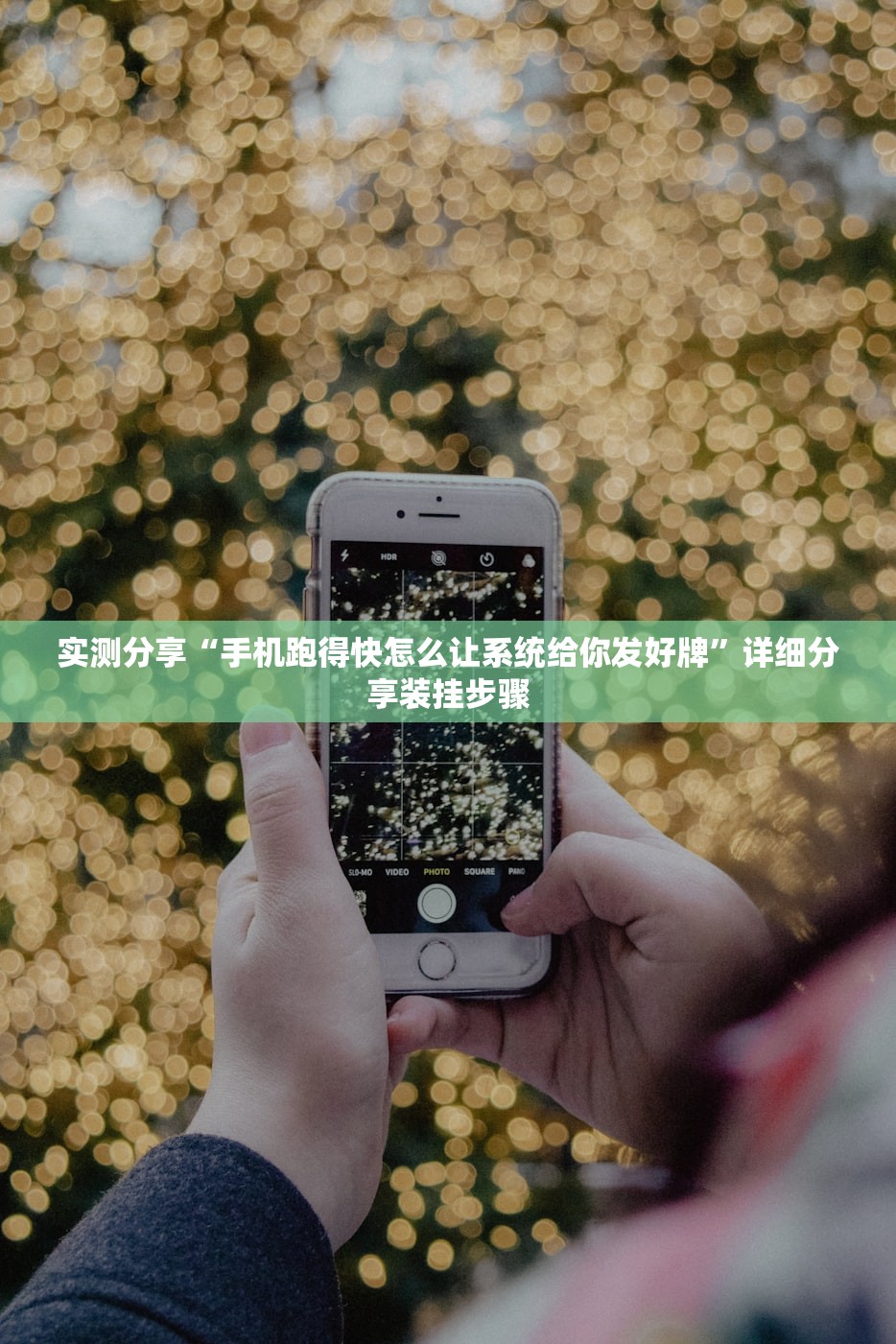 教程辅助!微乐河南麻将有挂的么”开挂辅助脚本+详细开挂安装教程