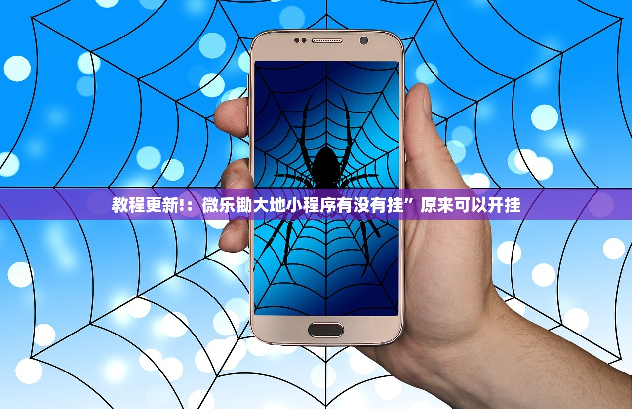 教程辅助!微乐捉老麻子开挂神器下载安装”2026开挂教程步骤