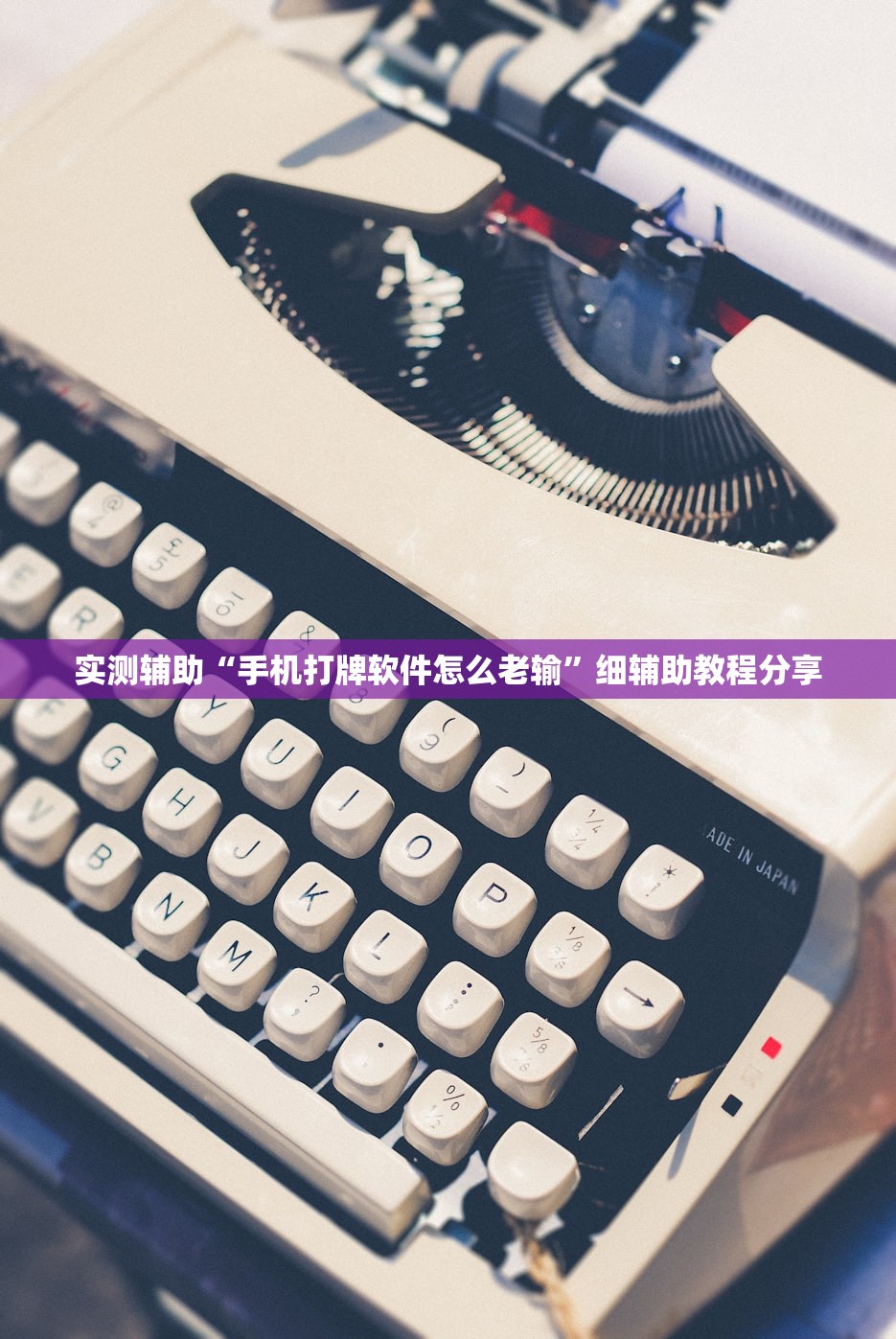 软件分享“兴动麻将万能挂”详细分享装挂步骤