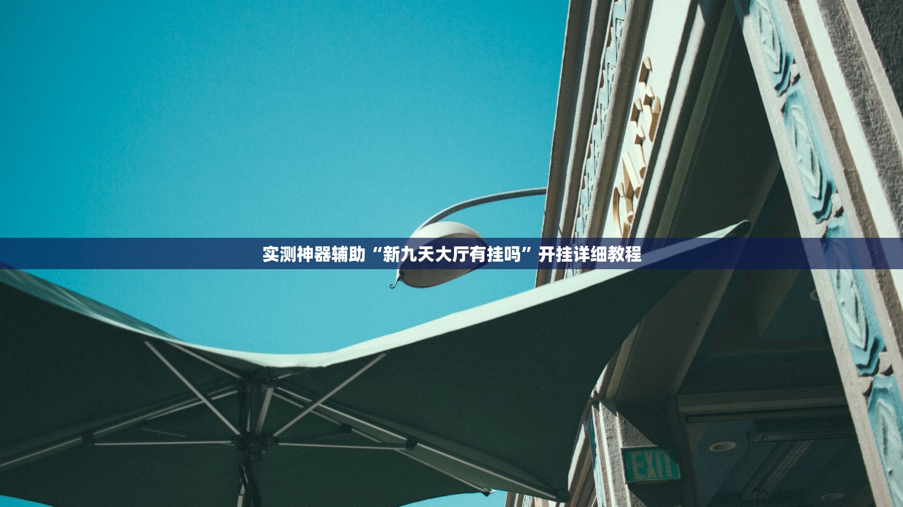 辅助神器“开心泉州麻将能控制输赢吗”开挂(透视)辅助神器