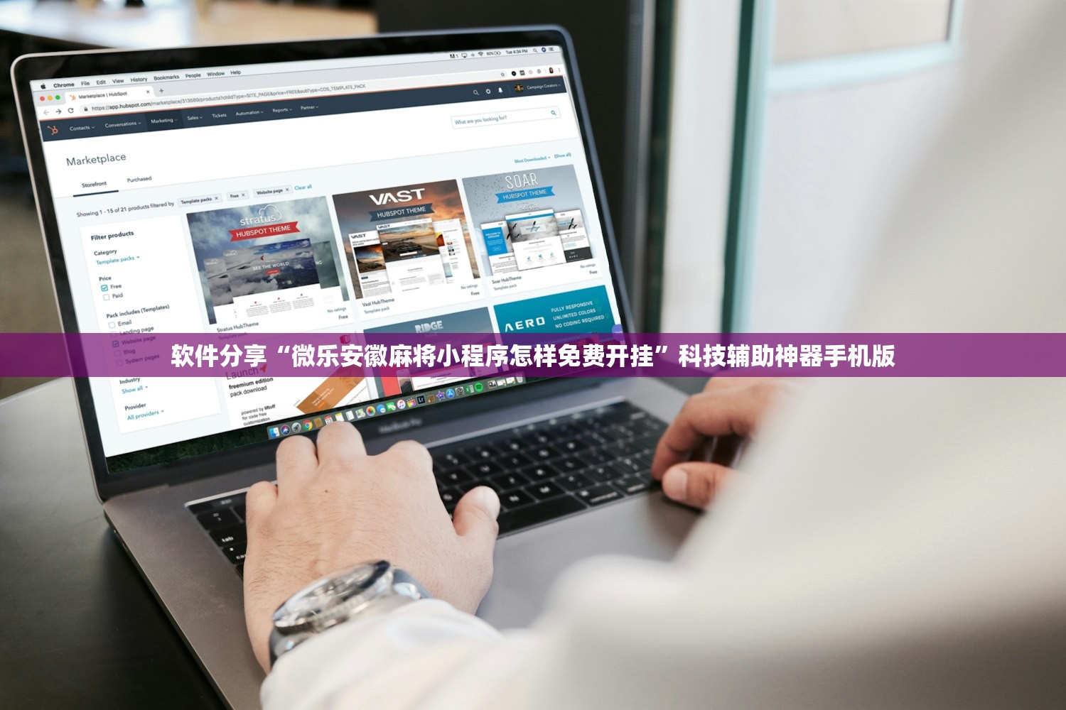 软件分享“微乐安徽麻将小程序怎样免费开挂”科技辅助神器手机版