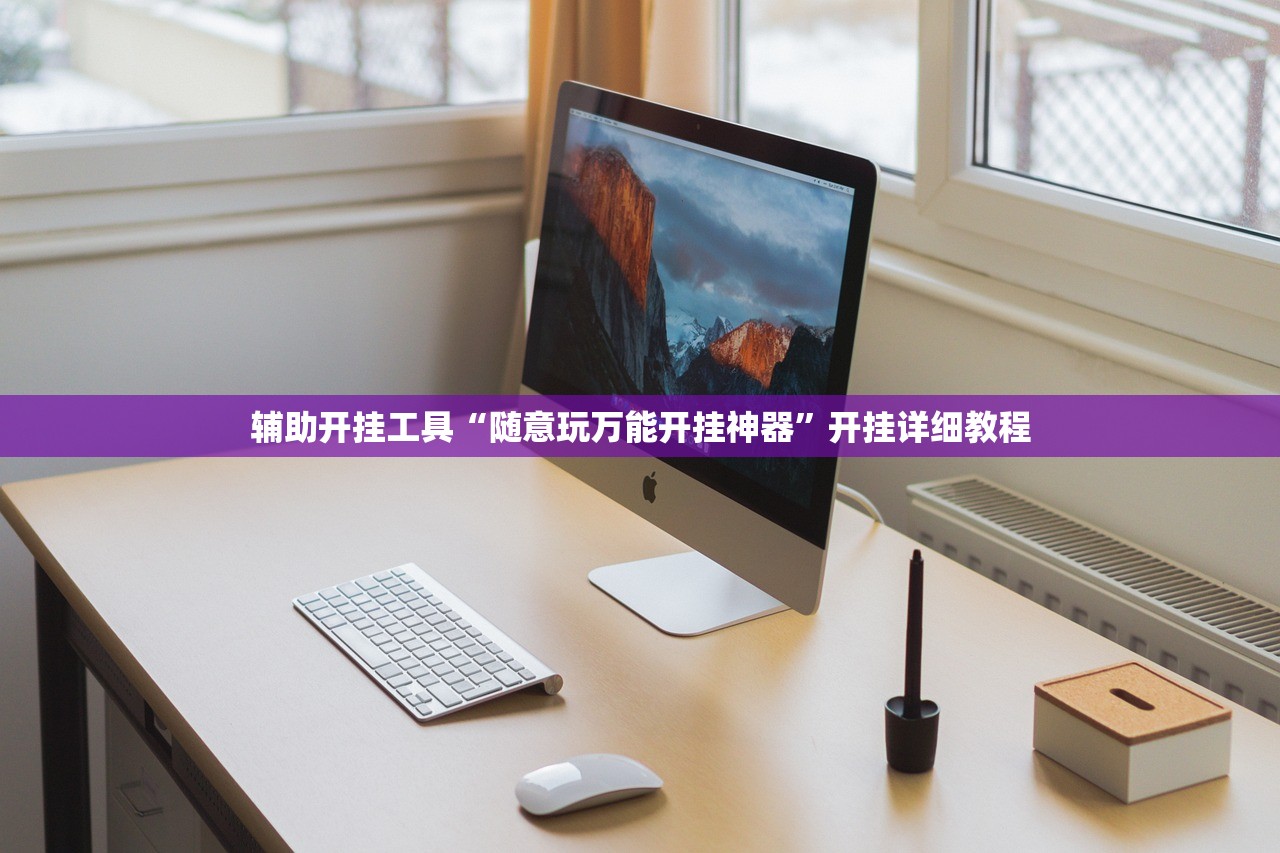 一键必胜“财神十三张最佳刷牌方法”详细外挂透视辅助软件教程