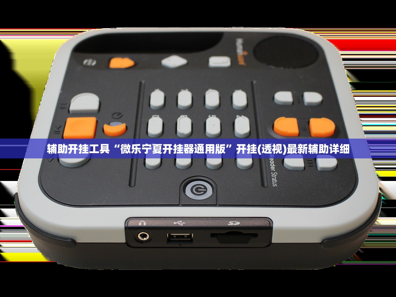 推荐一款“创世棋牌怎么开挂”开挂(透视)辅助神器