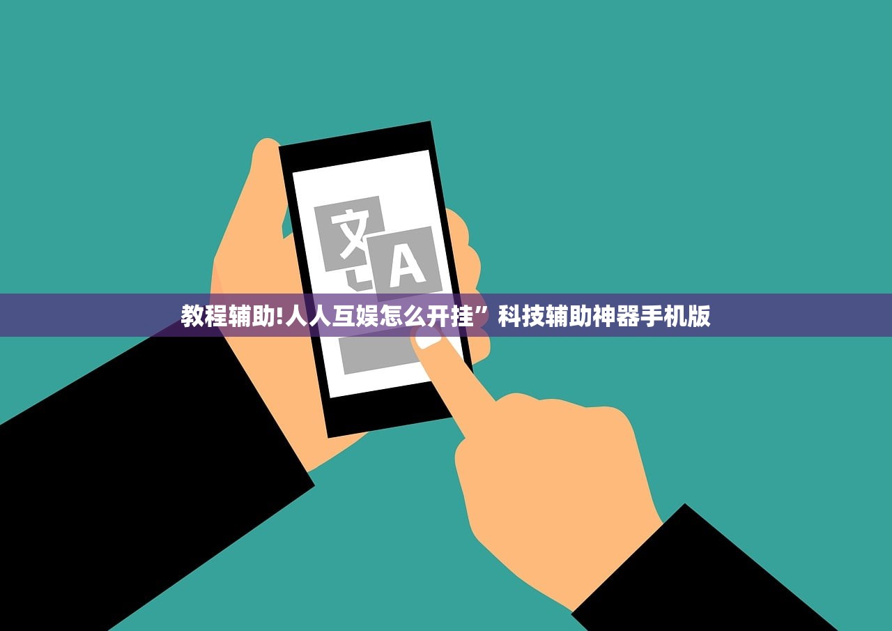 教程辅助!“科乐麻将外卦神器下载安装(透视)”开挂辅助脚本+详细开挂安装教程