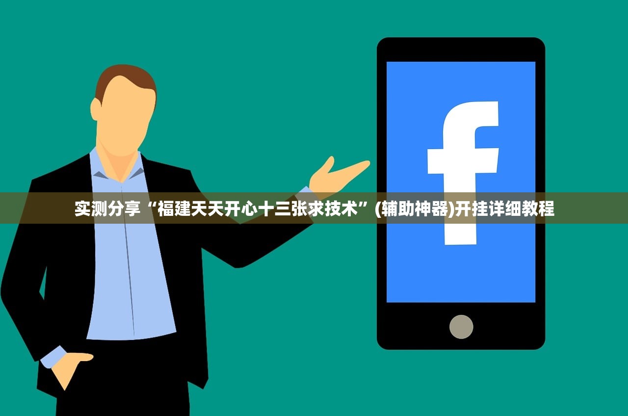 使用分享!微信小程序微乐麻将有没有挂”科技辅助神器手机版