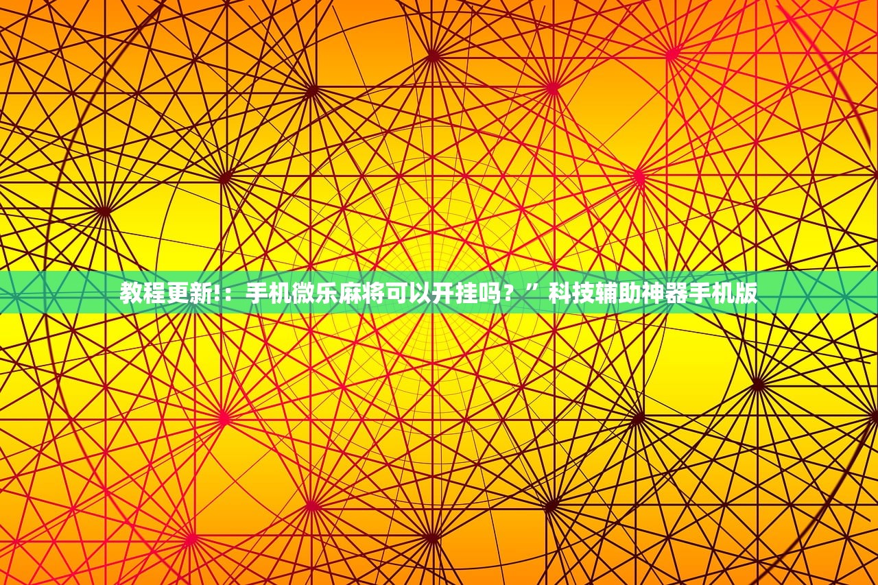 实测辅助“新海贝之城不是房主怎么开挂教程”其实确实有挂