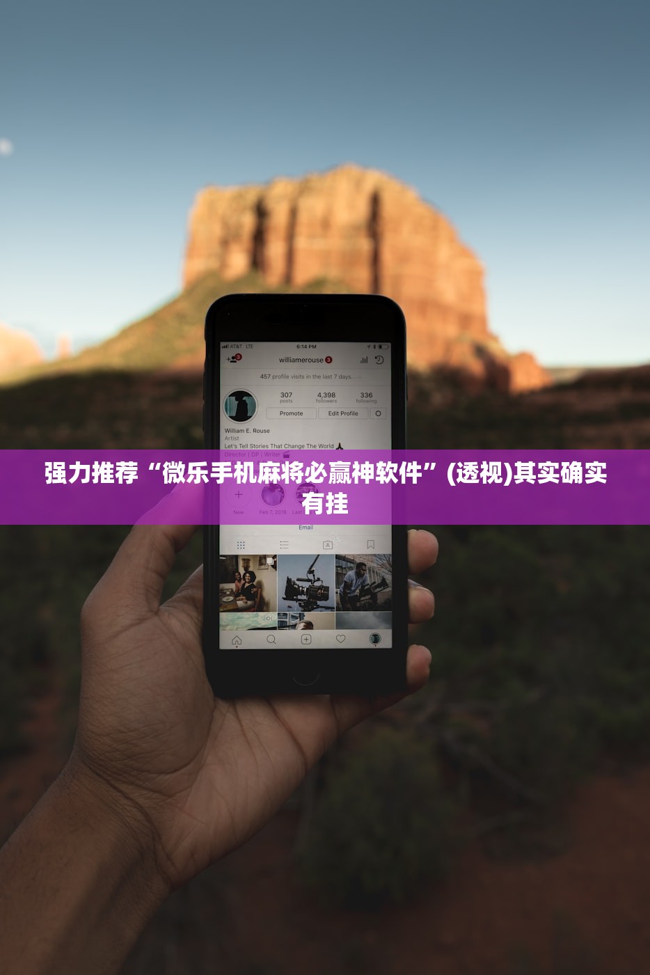 强力推荐“微乐手机麻将必赢神软件”(透视)其实确实有挂