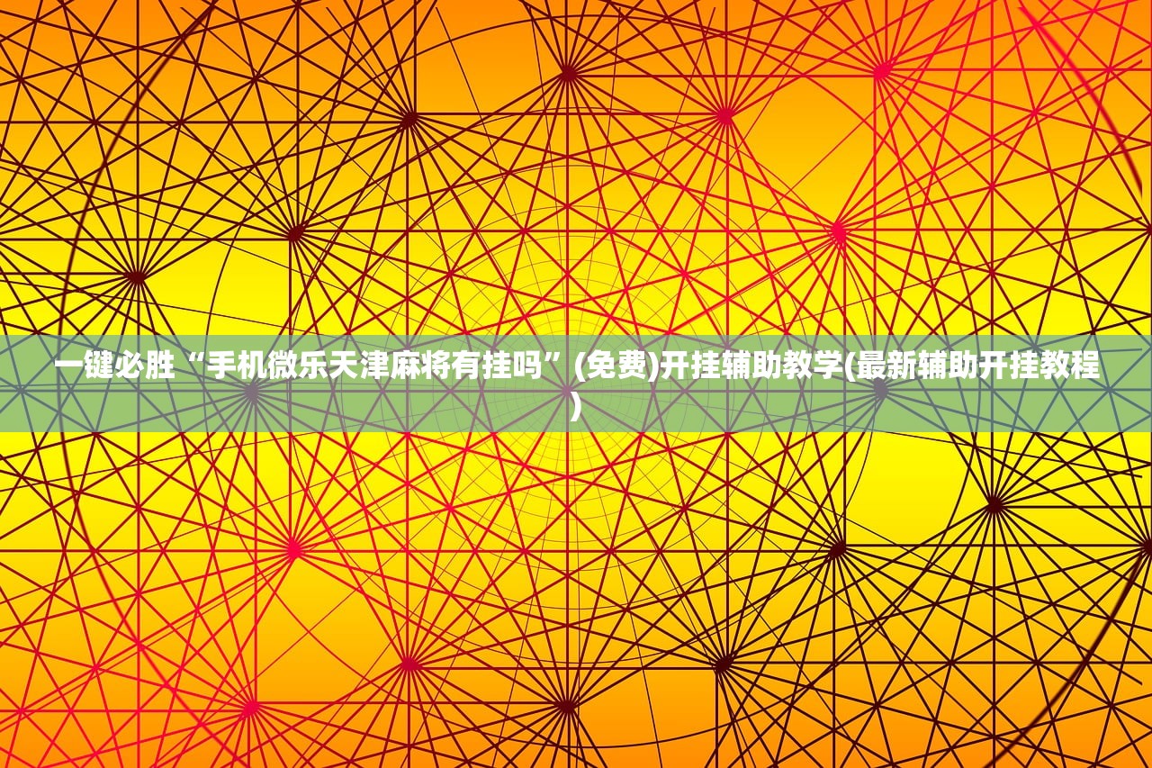【天津新增4名阳性感染者,天津新增4例肺炎病例】