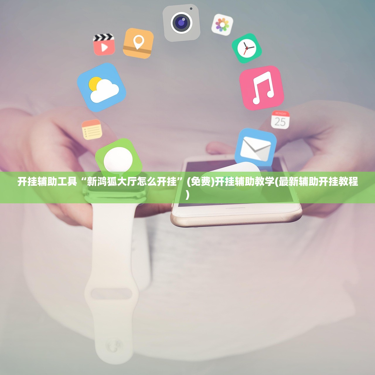实测分享“中至余干麻将可以开挂吗”详细外挂透视辅助软件教程