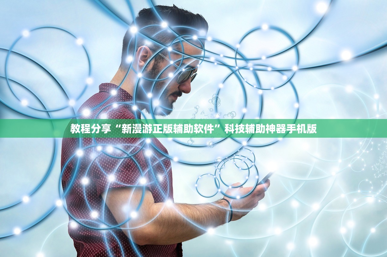 一键必胜“畅享睢宁麻将开挂辅助器通用版”(辅助神器)开挂详细教程
