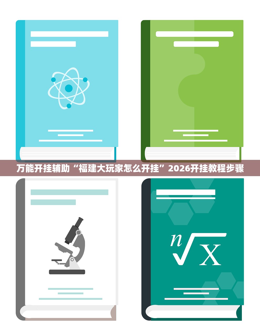分享实测辅助“手机打牌开挂辅助神器软件下载”详细开挂教程