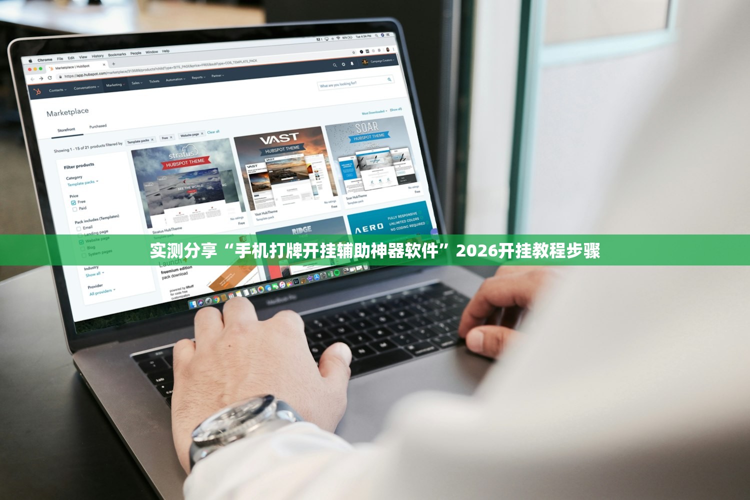 实测分享“手机打牌开挂辅助神器软件”2026开挂教程步骤