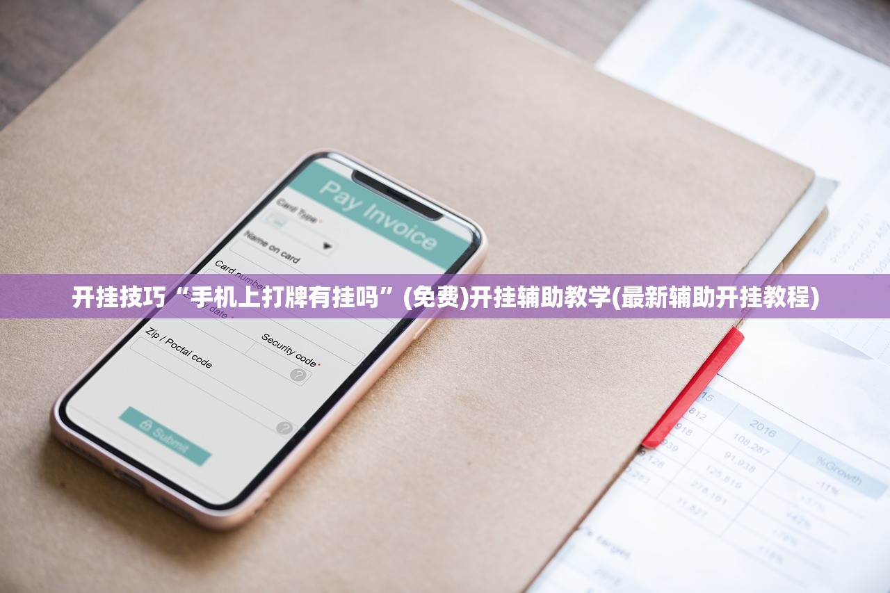 2026首发科技“新猴王可以开挂吗”原来可以开挂