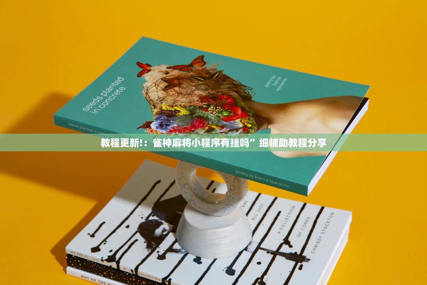 实测分享“真人麻将到底有没有挂”(辅助神器)开挂详细教程