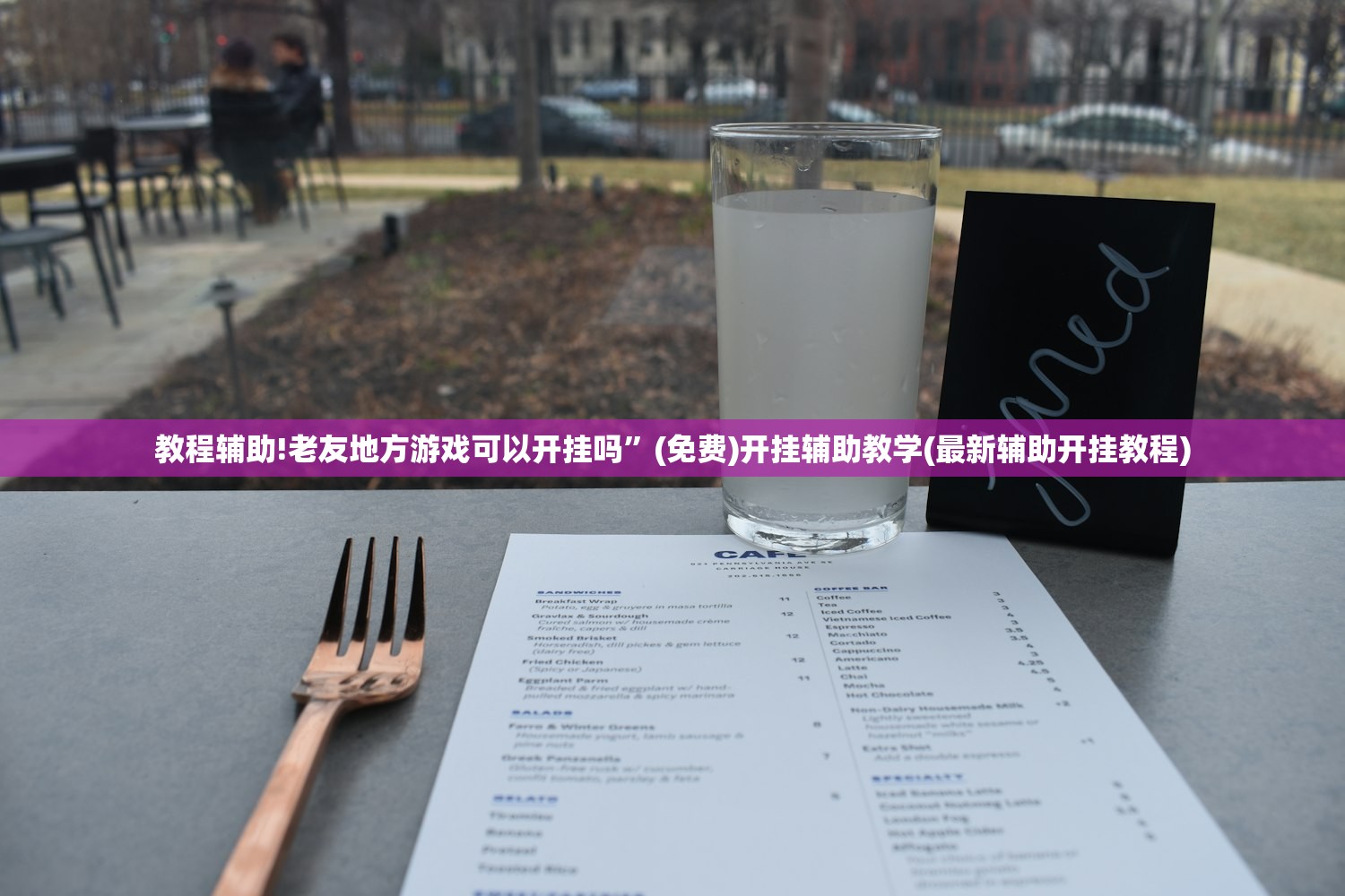 一键必胜“推筒子游戏有没有挂”开挂(透视)最新辅助详细