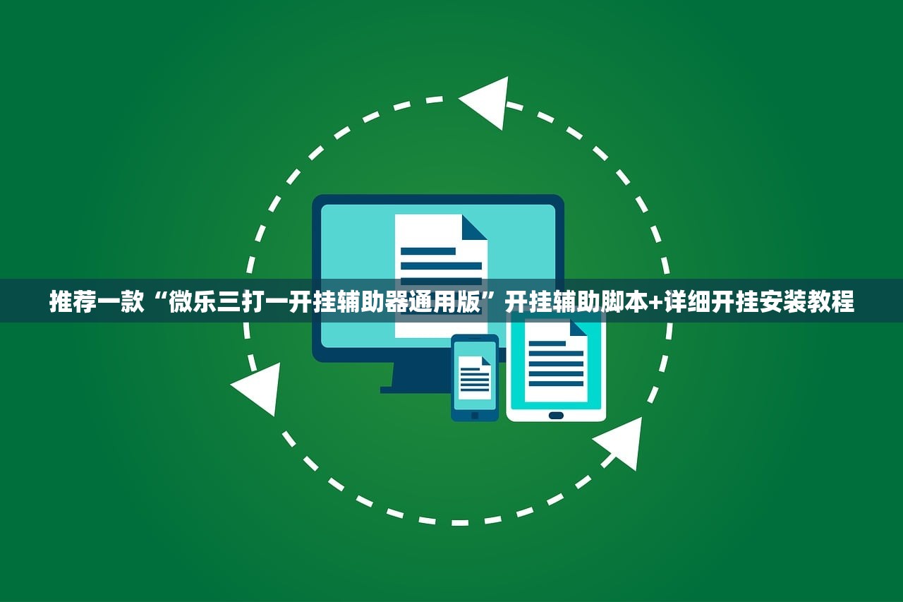 可用版本“乐趣江苏麻将有挂吗”细辅助教程分享