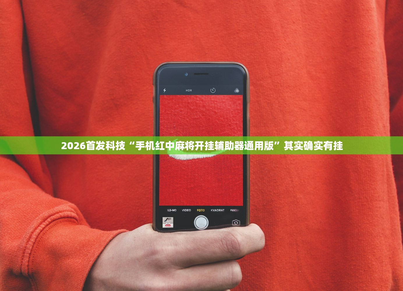 开挂技巧“哈儿麻将开挂辅助器通用版”(透视挂)辅助下载教程