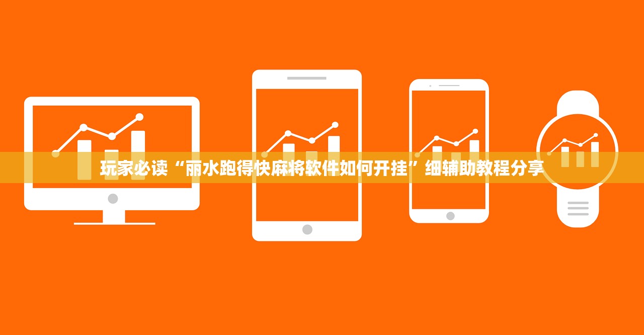 实测分享“鱼乐达人内购破解版”(透视挂)辅助下载教程