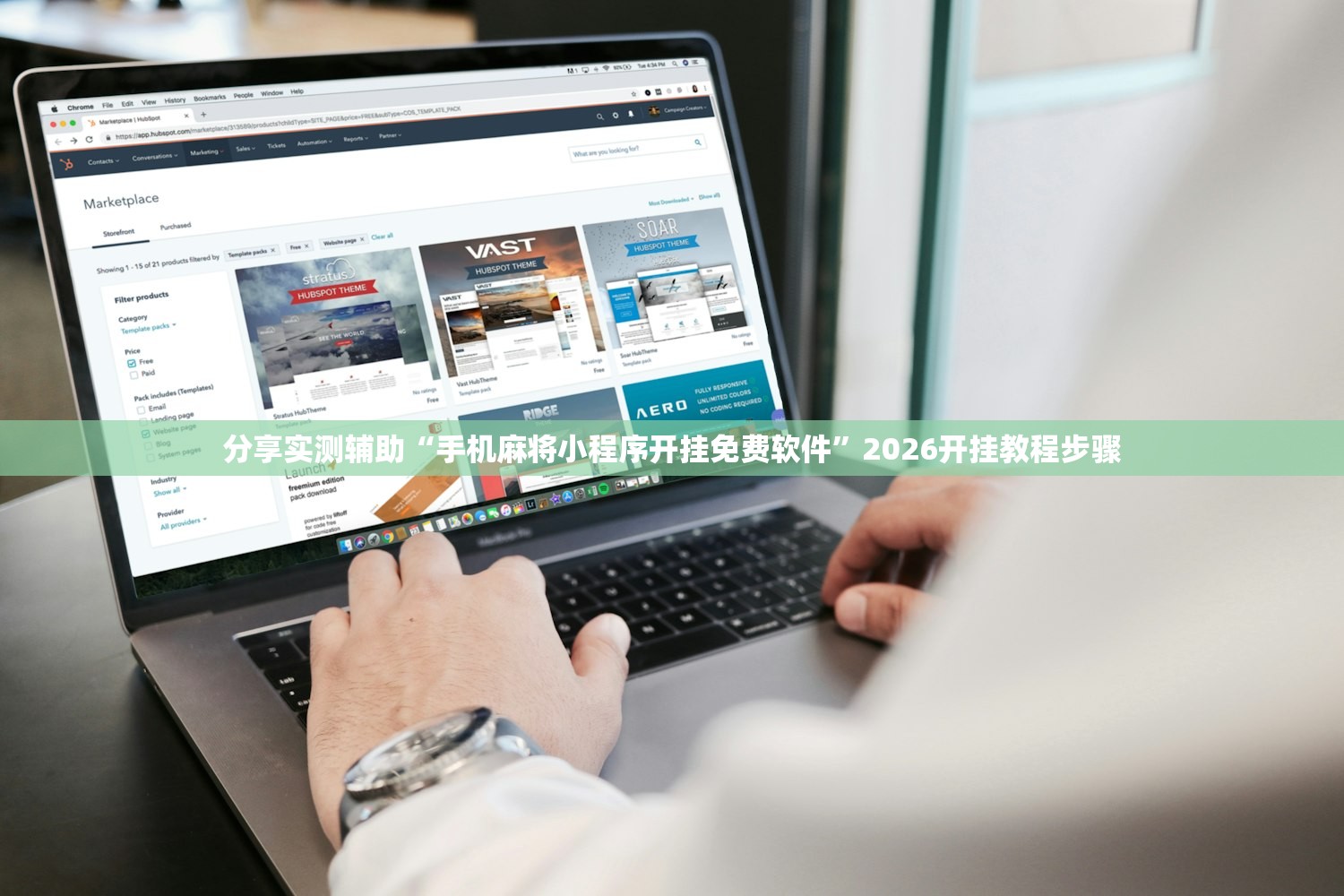 分享实测辅助“手机麻将小程序开挂免费软件”2026开挂教程步骤