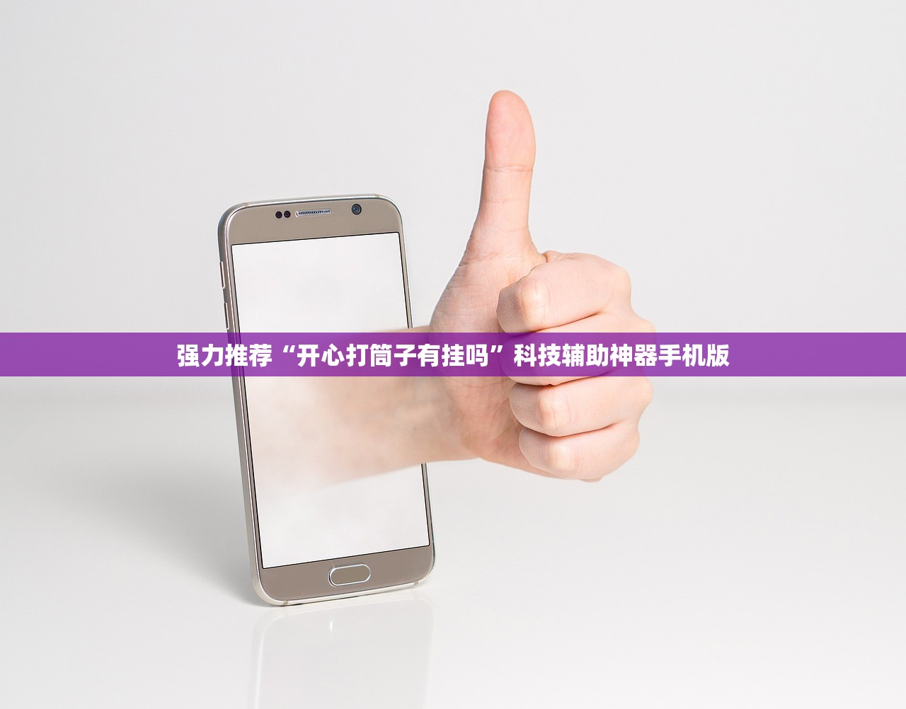 玩家必读“手机斗地主怎么能拿到好牌”原来可以开挂