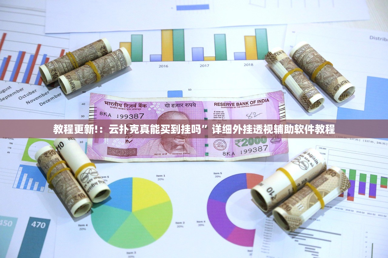 使用分享!手机打牌老是输有什么办法可以破解”(免费)开挂辅助教学(最新辅助开挂教程)