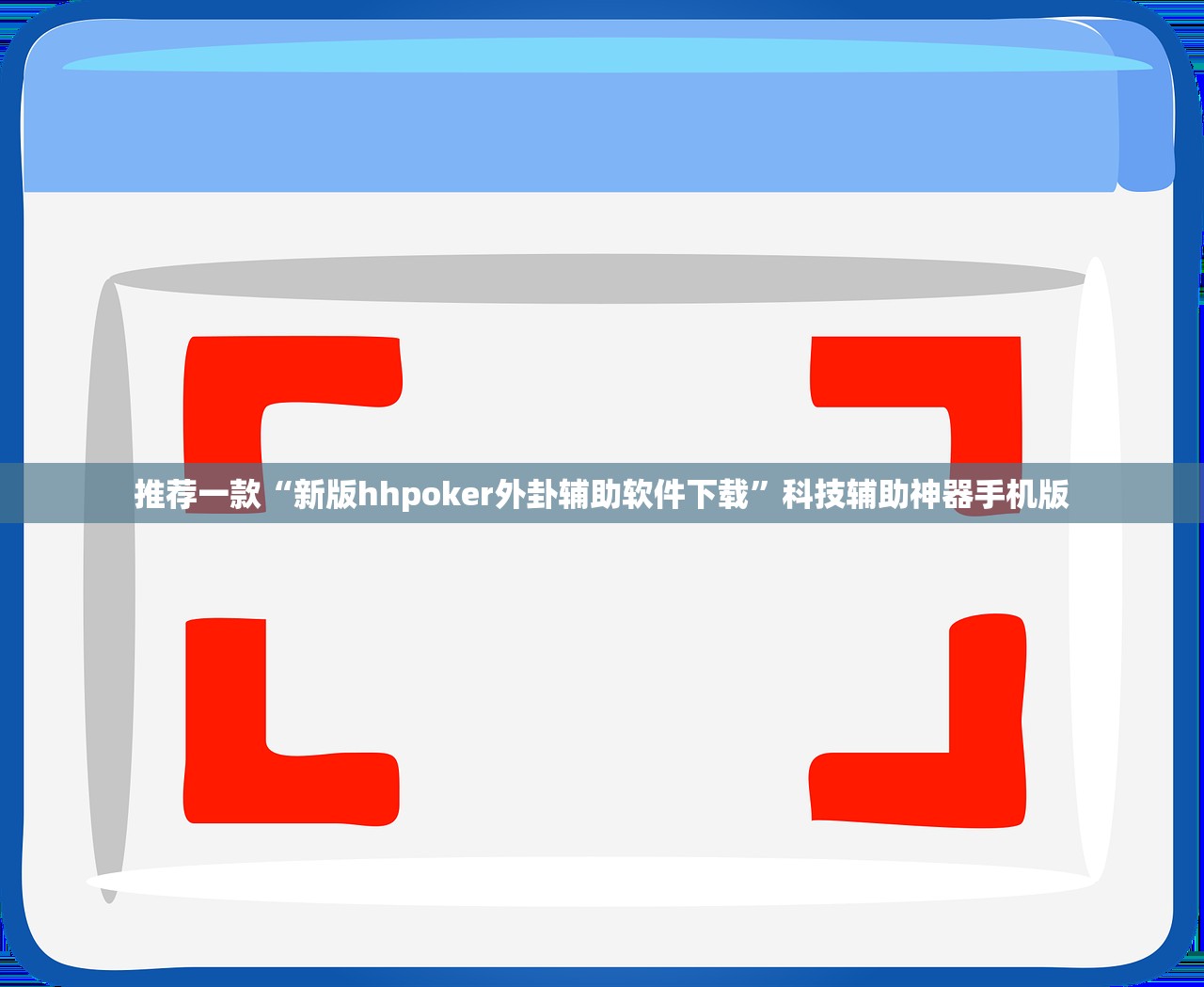 可用版本“情怀麻将怎么开挂”开挂(透视)最新辅助详细