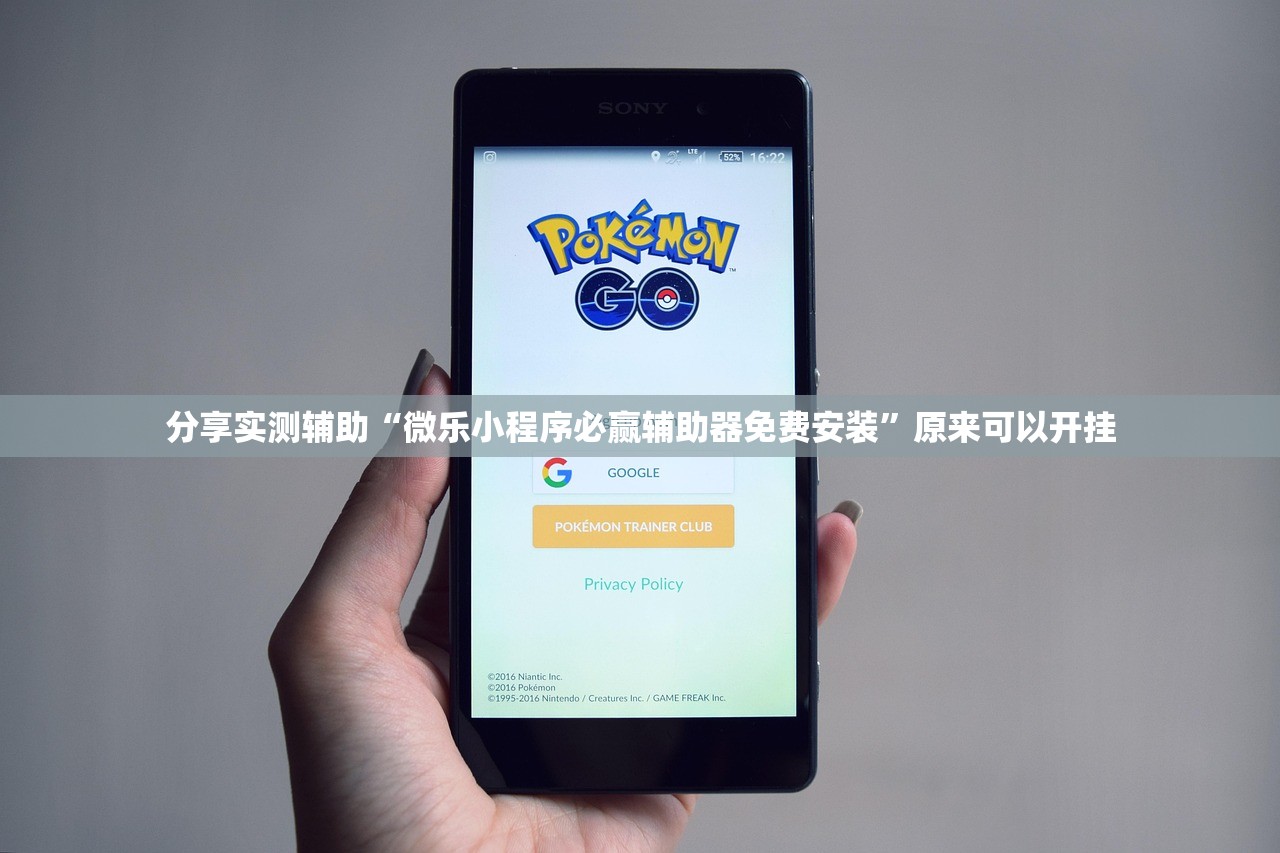 分享实测辅助“微乐小程序必赢辅助器免费安装”原来可以开挂