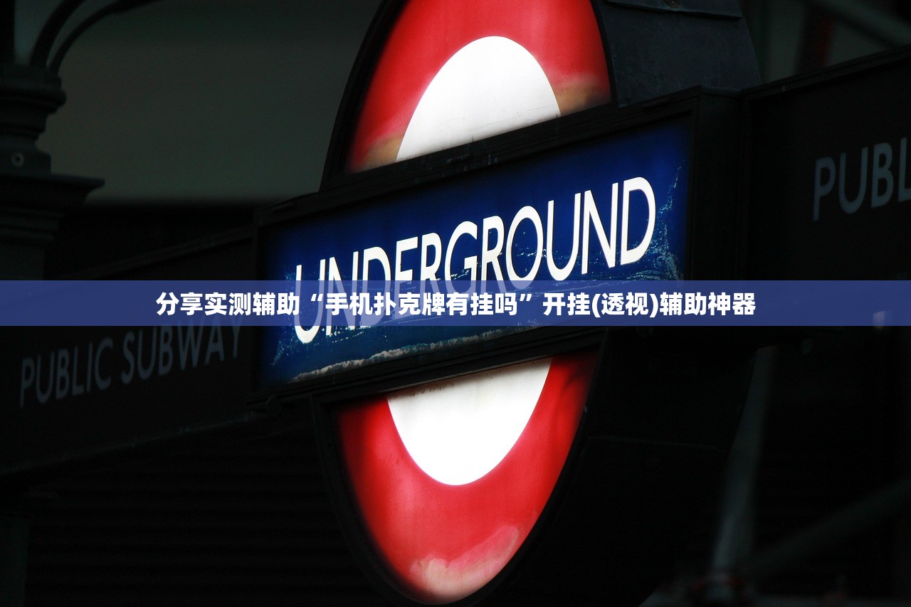 万能开挂辅助“雀神麻将外卦辅助软件下载”2026开挂教程步骤