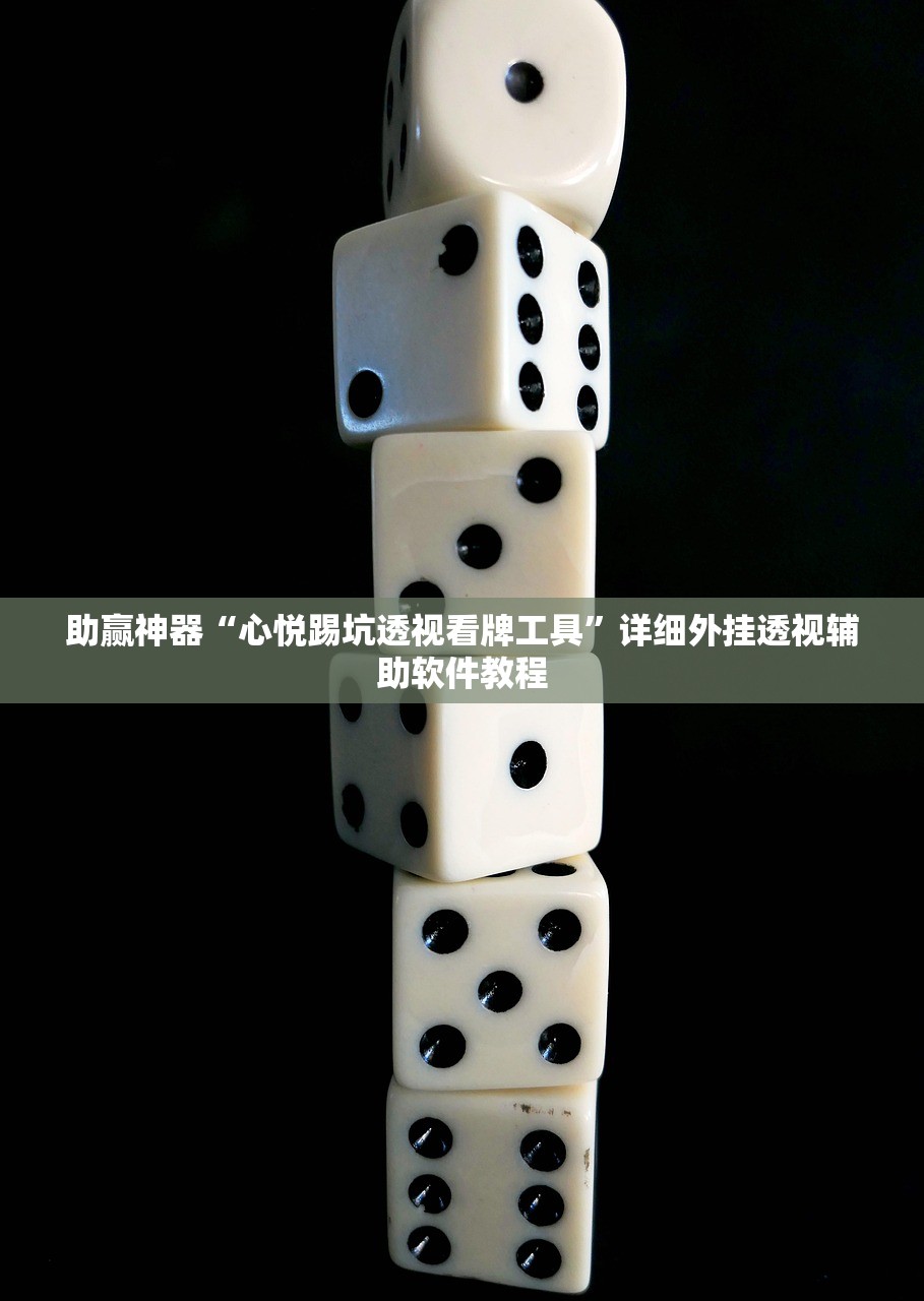 实测分享“达人十三水究竟有辅助吗”开挂(透视)辅助教程